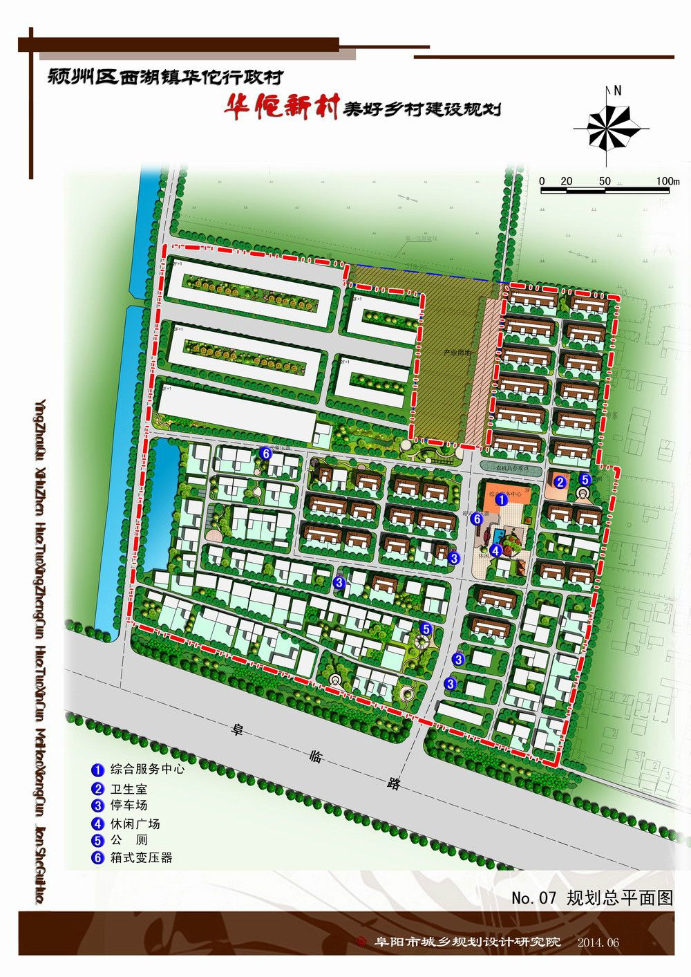 彭杜村乡新发展规划，塑造乡村新貌，推动可持续发展之路