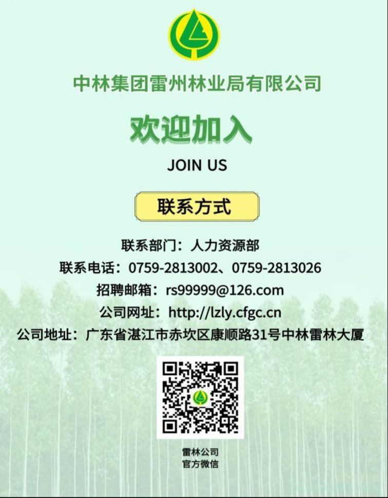 秀水林场最新招聘信息及相关内容深度探讨