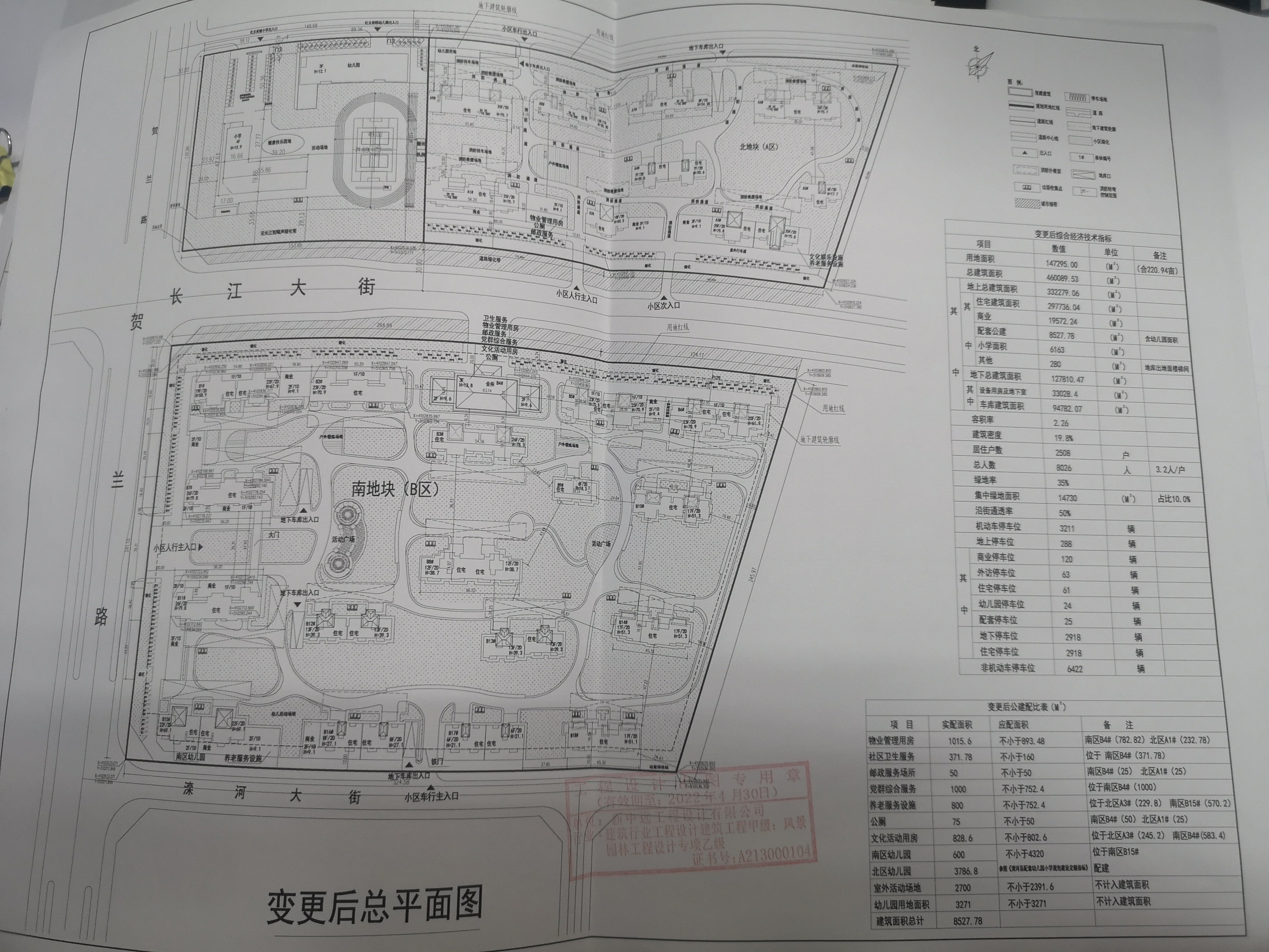 杂多县自然资源和规划局新项目推动可持续发展与生态保护协同前行