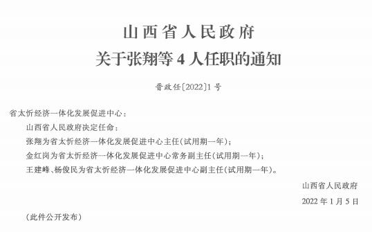 工业街道人事大调整，重塑未来，焕发新活力