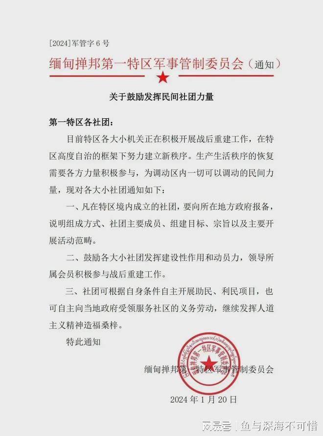 达尔罕茂明安联合旗康复事业单位人事任命最新动态