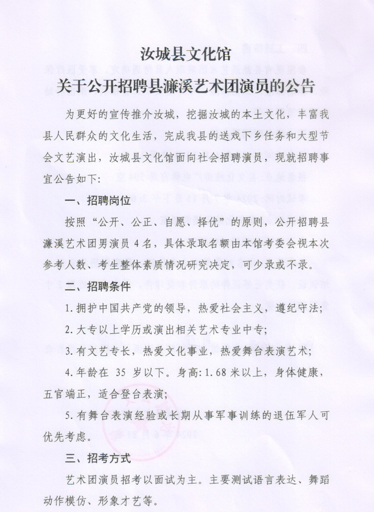 习水县剧团最新招聘启事及剧院发展概览