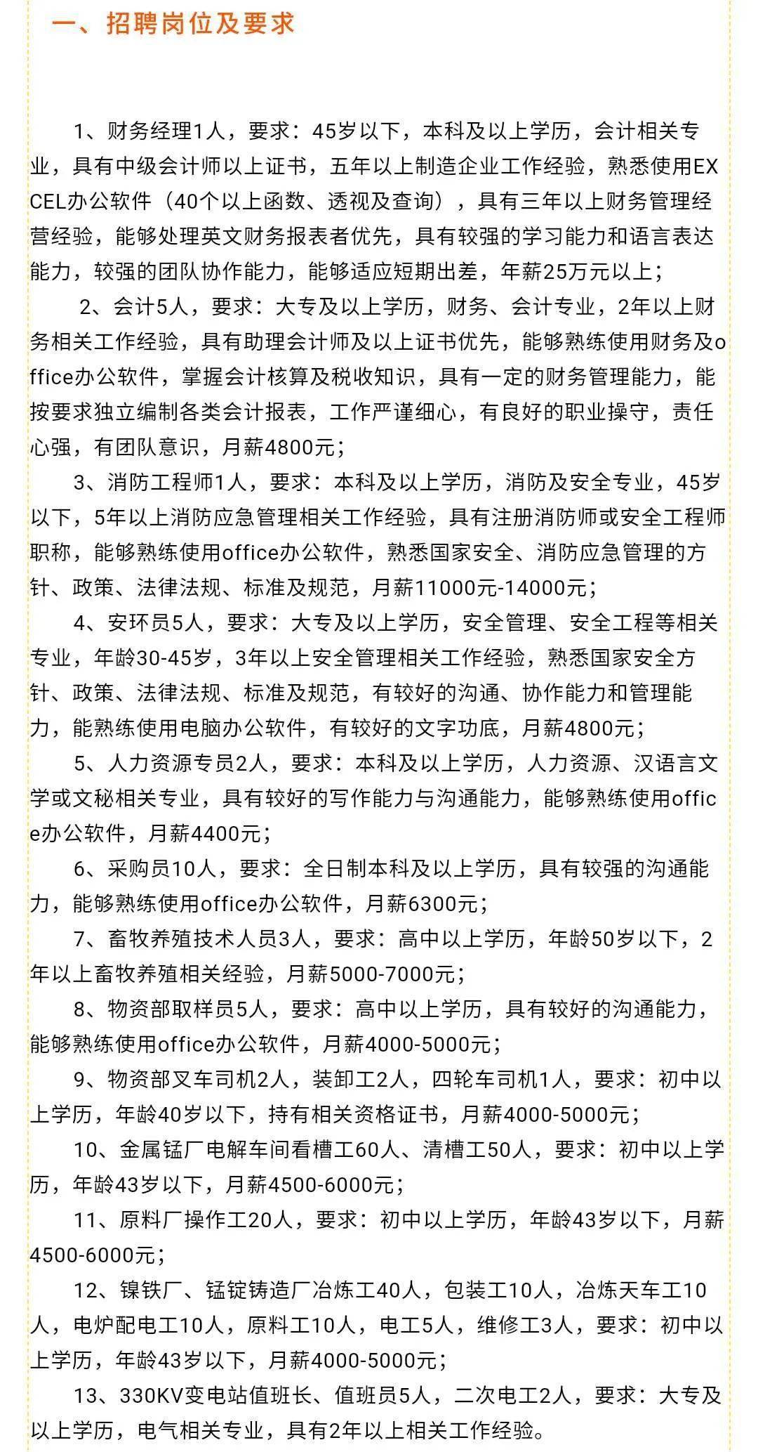 古蔺县科技局最新招聘信息与招聘趋势解析