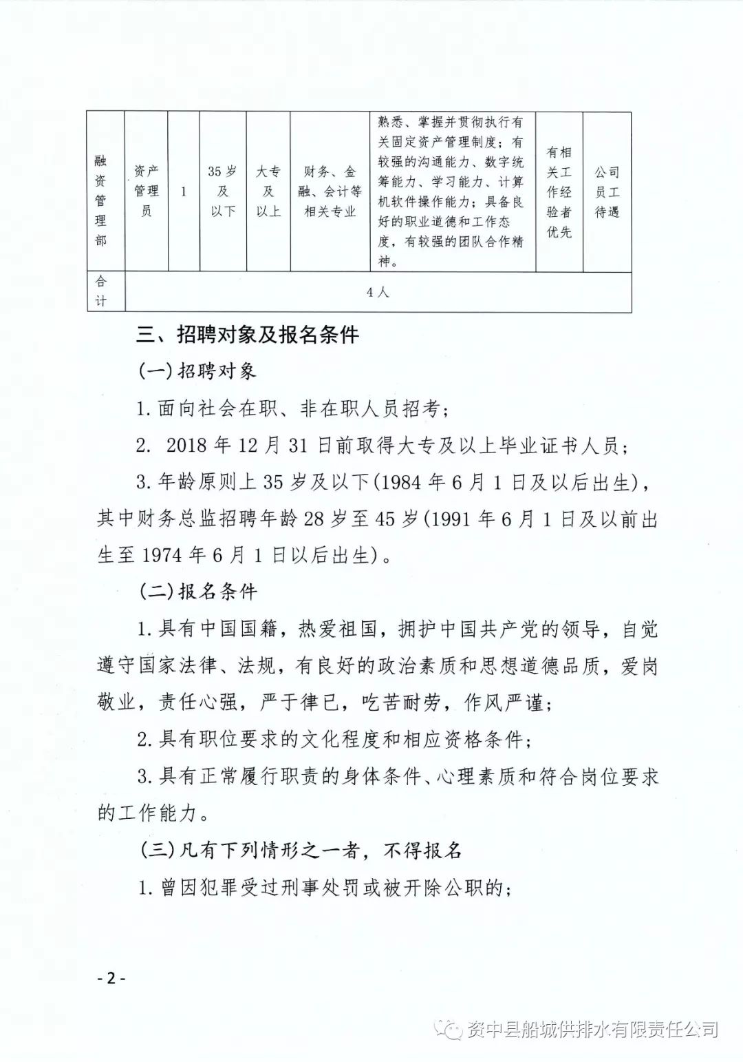 中河乡最新招聘信息全面解析