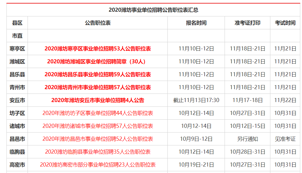 2024年12月19日 第14页