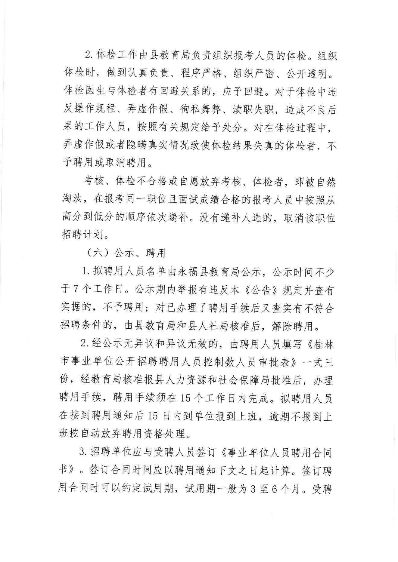 洞口县级托养福利事业单位最新动态