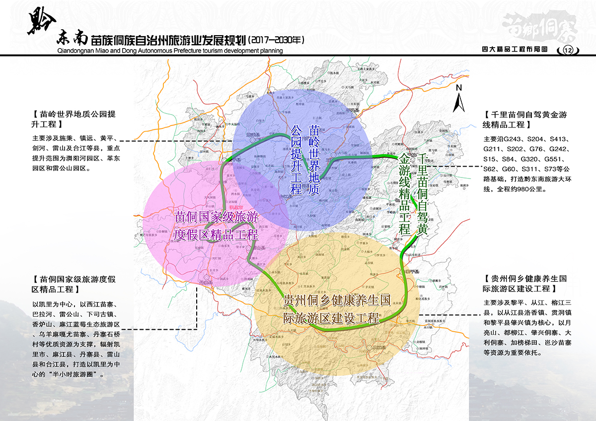 黔西南布依族苗族自治州共青团市委未来发展规划揭晓