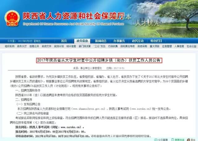 呷库村最新招聘信息全面解析