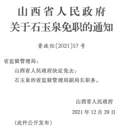 安达市殡葬事业单位人事任命动态更新