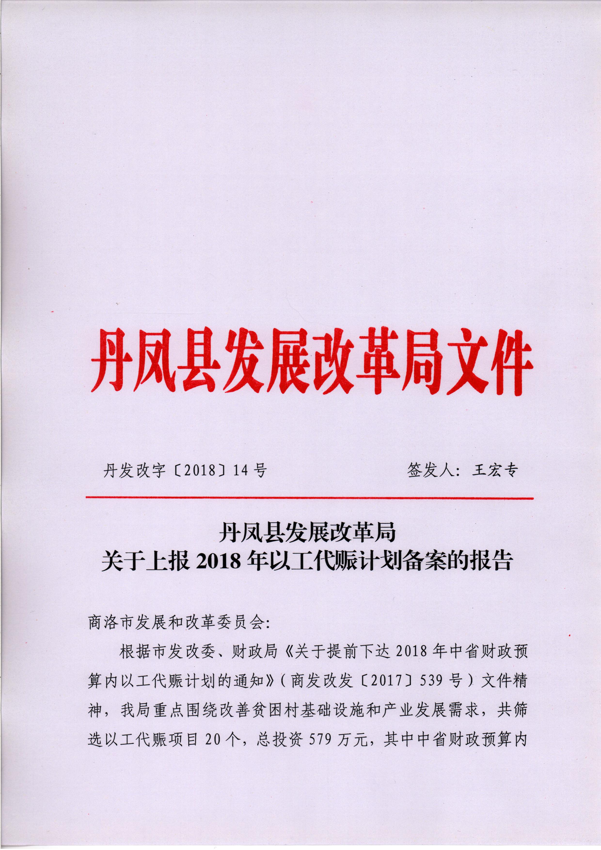 六枝特区发展和改革局最新发展规划概览