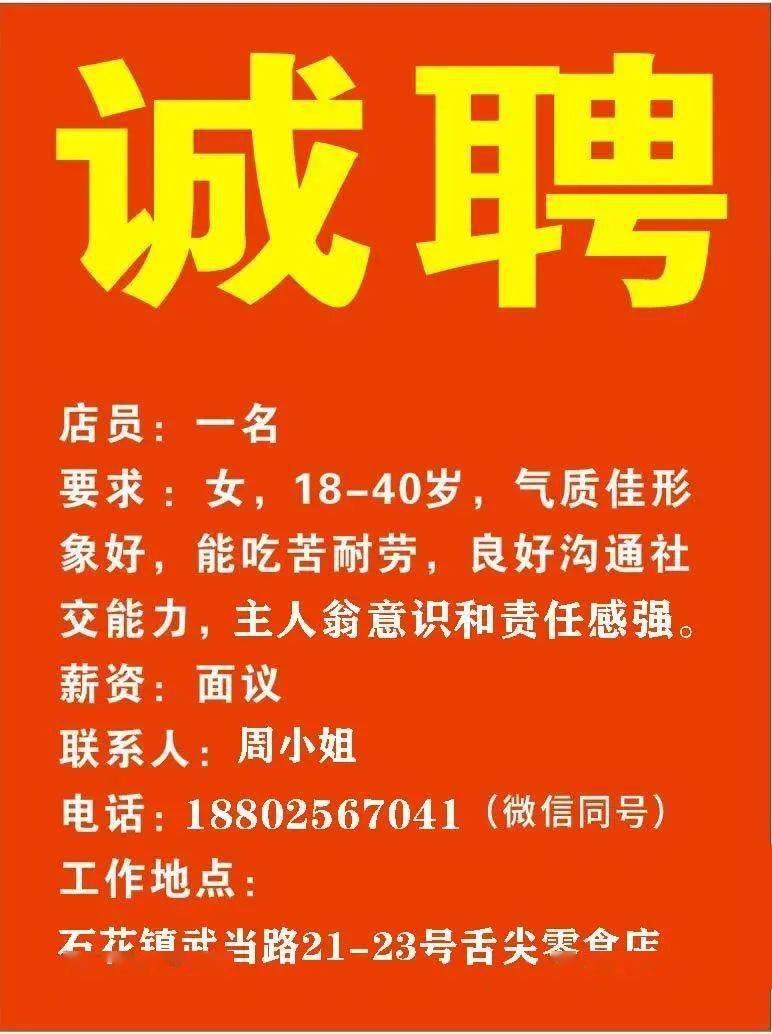 悦庄镇最新招聘信息全面解析