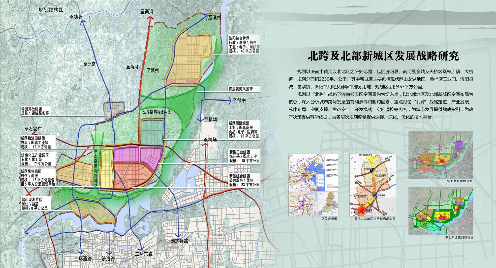 济阳县财政局未来发展规划概览