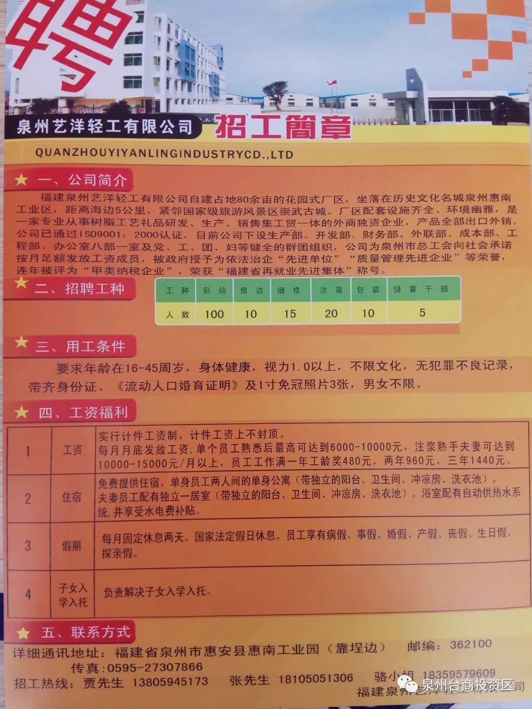 梅县发展和改革局最新招聘启事概览