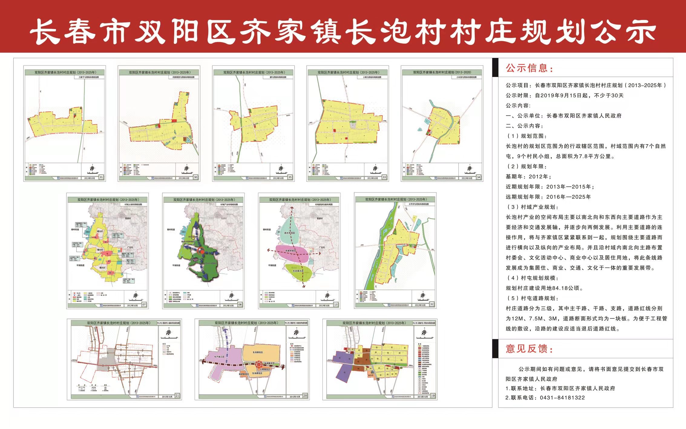 代家窝铺村民委员会最新发展规划概览