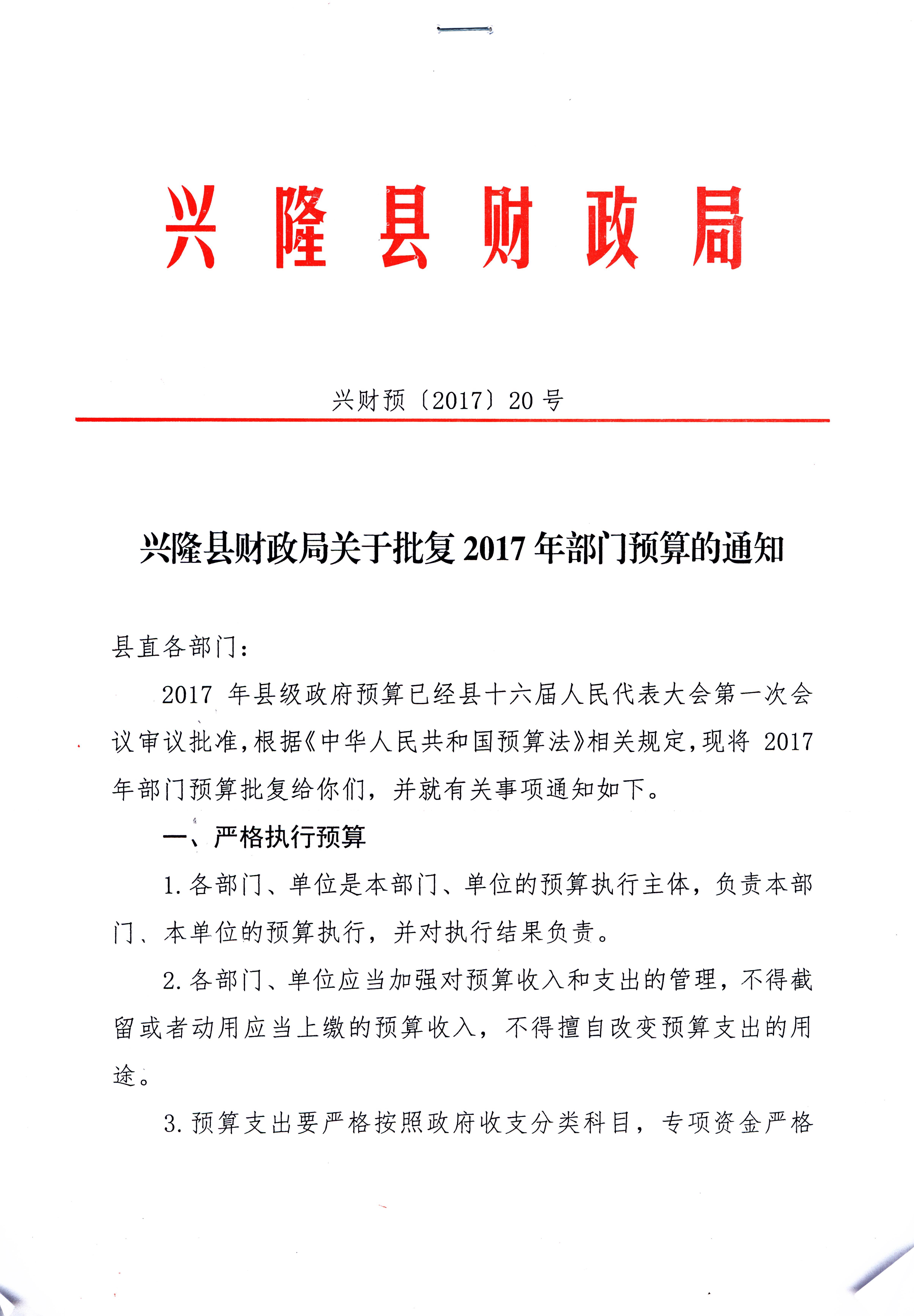 兴隆县计生委最新项目进展及其社会影响概述