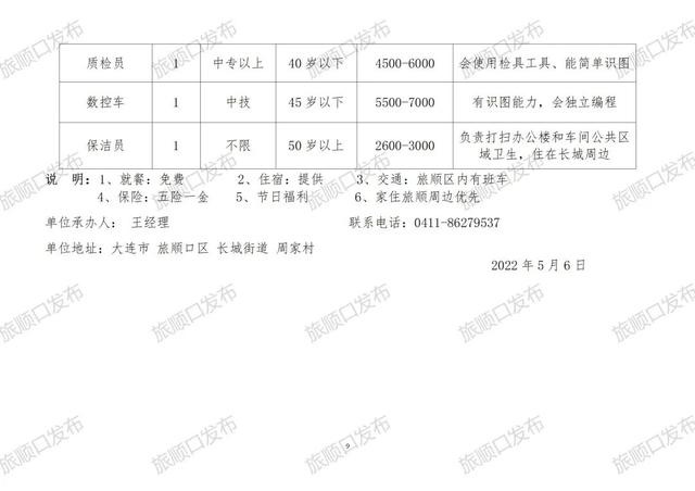 2024年12月28日 第3页