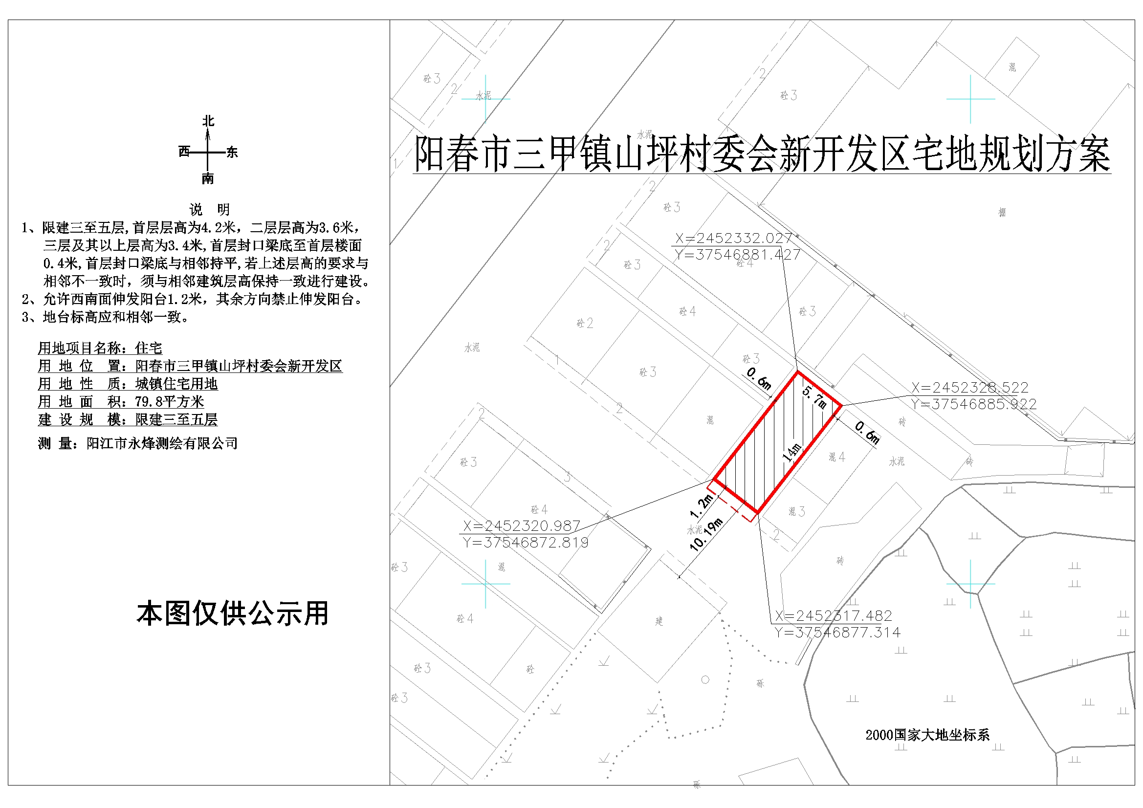 水源村委会迈向繁荣与可持续未来的发展规划