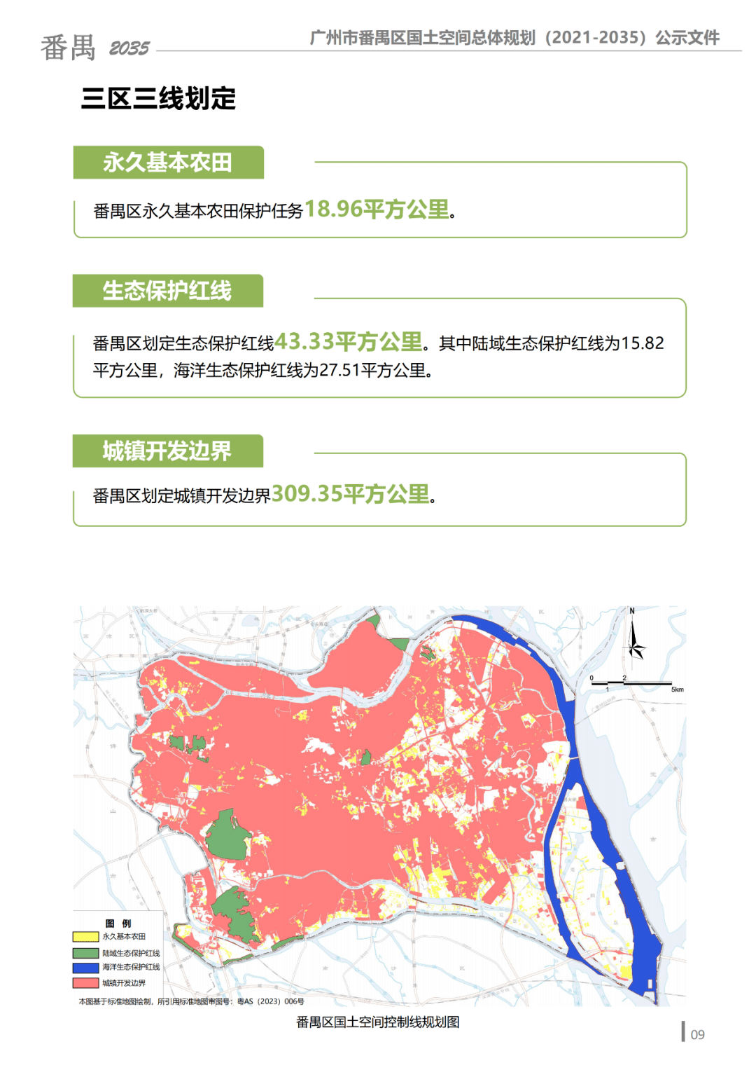 2025年1月19日 第4页