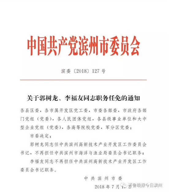 连城县级托养福利事业单位人事任命推动事业发展，共建和谐社会新篇章