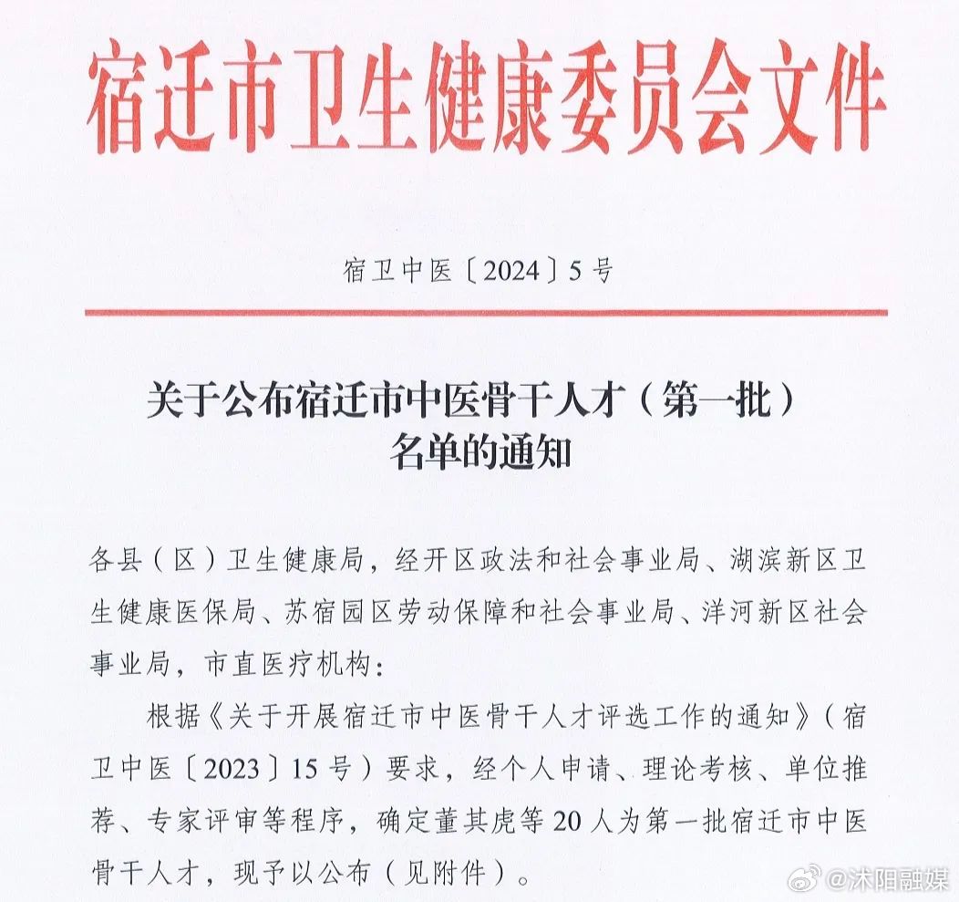 建湖县卫生健康局人事任命揭晓，塑造未来医疗新篇章