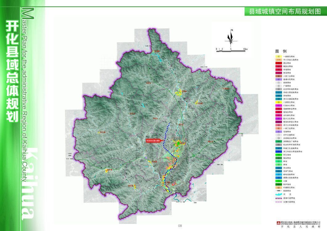 开化县发展和改革局最新发展规划概览