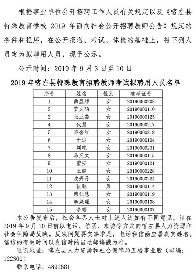 大关县特殊教育事业单位人事任命动态更新