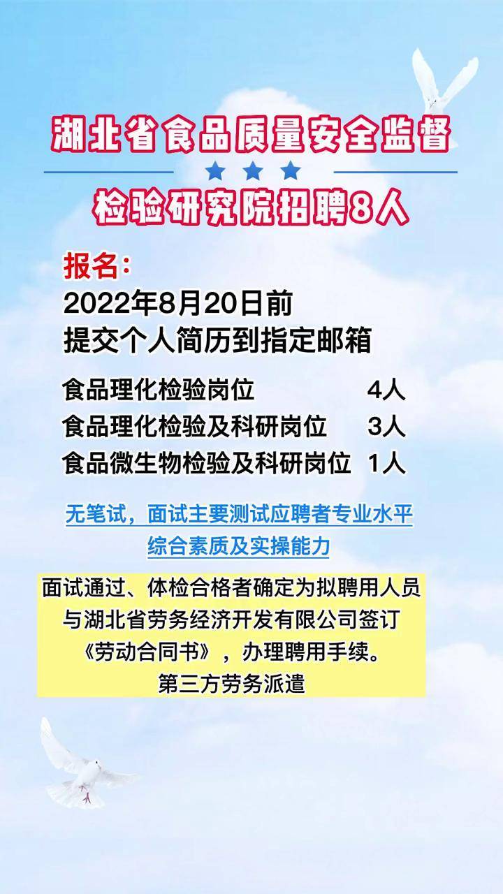 新邱区防疫检疫站最新招聘信息与动态概览