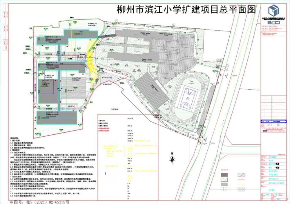 柳北区体育馆未来发展规划揭秘